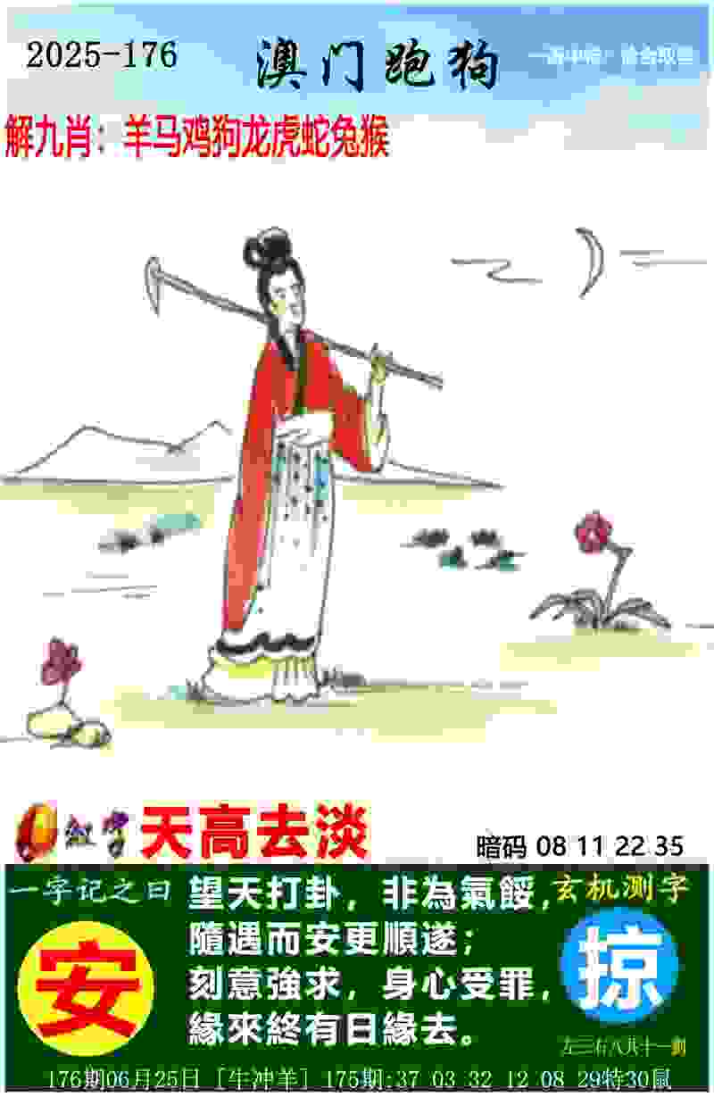 >77777788888王中王中特亮点